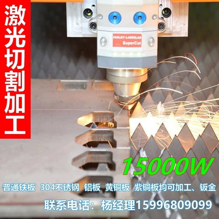 Мощная лазерная резка алюминиевой пластины, резка железной пластины с нулевой резкой, нержавеющая сталь, гибка с ЧПУ, медь, латунь, нестандартная модель