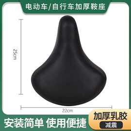 电动车用加大鞍座电瓶车鞍座电动自行车座垫大座包座椅垫乳胶鞍座
