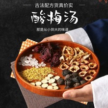 老北京酸梅汤原料包古法酸梅汤茶桂花乌梅汁饮料工厂批发清爽