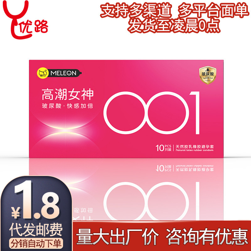 Secret Love Orgasm 001 Goddess Condom Zero-Sense Ultra-Thin Naked Hyaluronic Acid Long-Lasting Condom Adult Products Secret Love Orgasm 001 Goddess Condom Zero-Sense Ultra-Thin Naked Hyaluronic Acid Long-Lasting Condom Adult Products