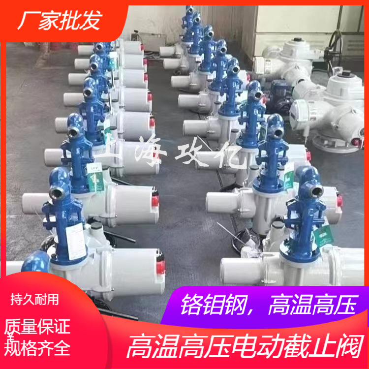 J961Y-160I电动电站焊接截止阀 DN25 DN50 DN80 DN100