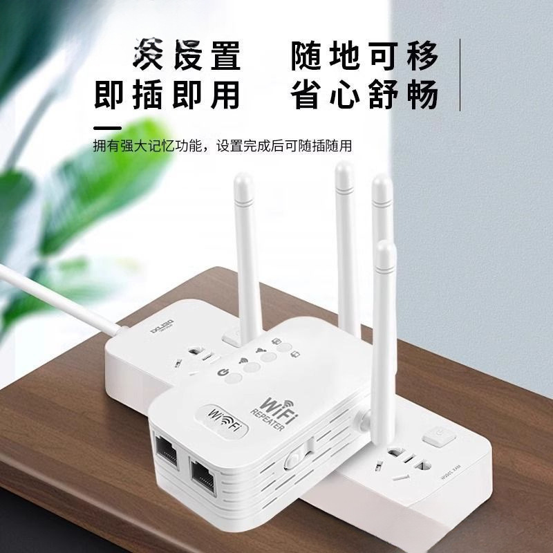 放大器扩大接收中继穿墙wifi网络无线增强器路由器信号扩展器|undefined