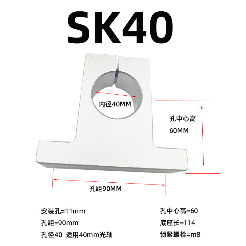 SK8縦型光軸固定ブラケットホルダー固定シートSK10 SK12 SK16 SK20 SK25 SK30|undefined