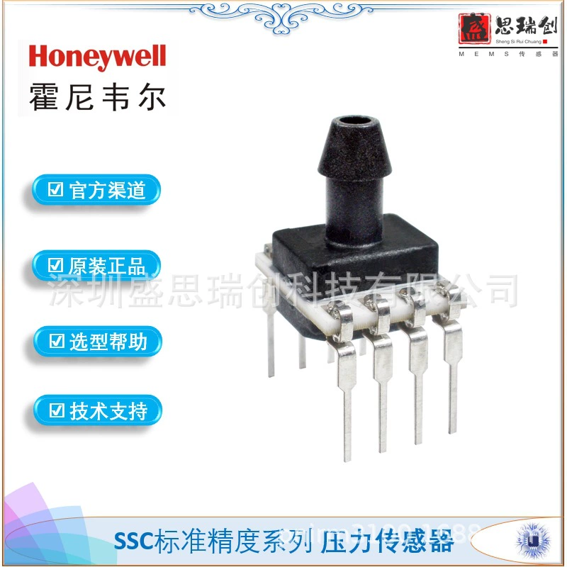 SSCDANV015PGSA3 прижимной 0 ~ 100kpa Цифровой SPI температурный компенсационный датчик давления Honeywell