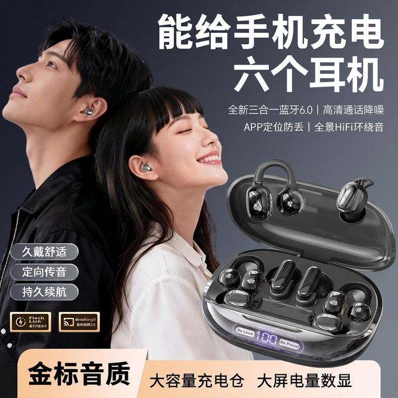 [6 earphones + phone charger] 2026 new model, clip-on, in-ear, wireless Bluetooth earphones GT699