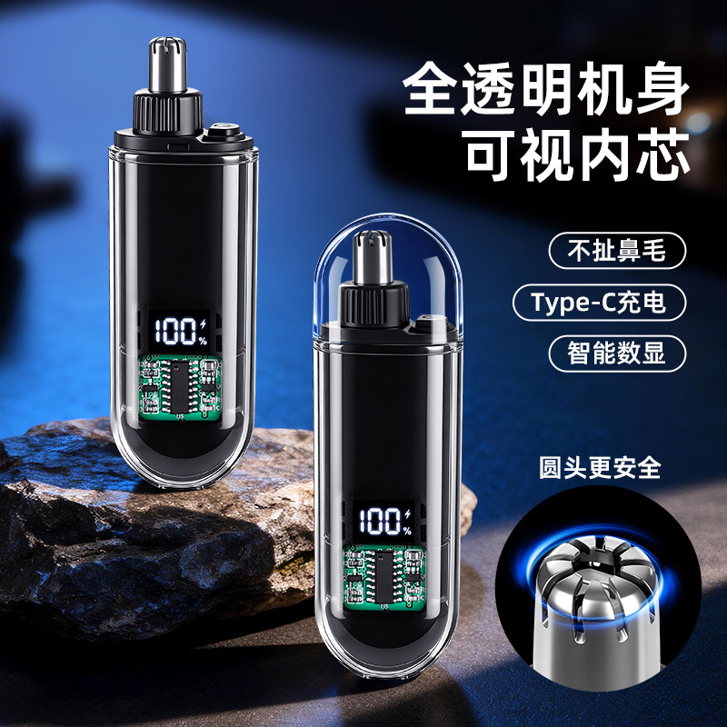 JL5009便携充电式小巧数显电动鼻毛修剪器