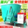车载四轮养殖全日拌料机