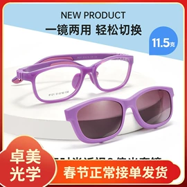 框架眼镜;儿童框架镜;太阳镜
