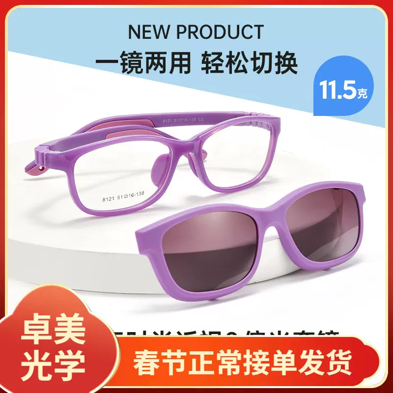 丹阳眼镜批发夏日防晒防滑儿童墨镜可拆卸偏光套镜眼镜框可配度数