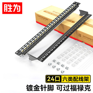 �ٞ�CAT6�����1U�C��ʽ�C��24�ھW���侀�� ��W�j�侀��