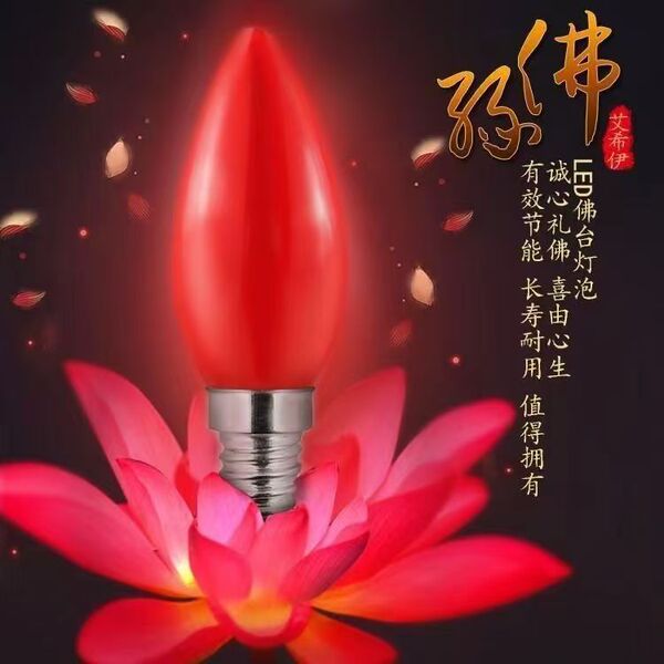 LED flashlight