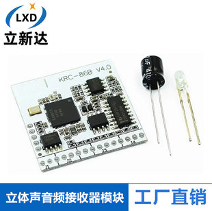 KRC-86B Bluetooth audio receiving module wireless module board supports hifi Bluetooth 4.0 upgraded audio amplifier