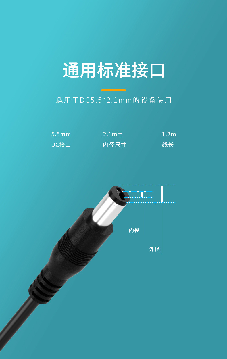 【5038】玛德电源适配器详情_04.jpg