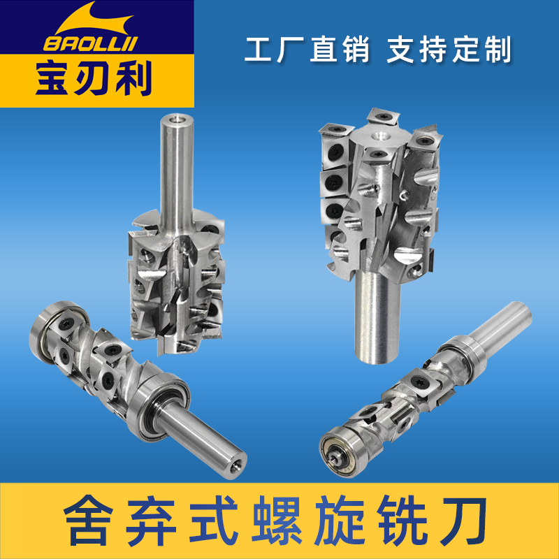 kt舍弃式镂铣螺旋铣刀吊铣地铣木工数控雕刻刀具修边开槽直刀切割