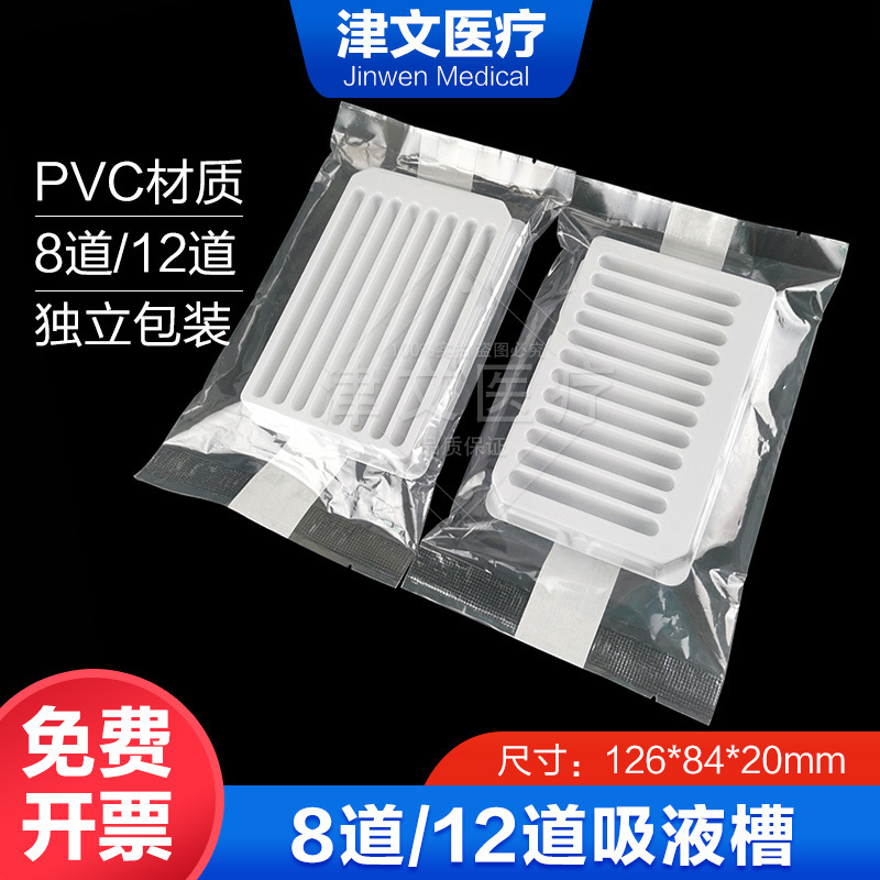 PVC吸液槽8道12道移液枪分液加液盒白色一次性加样槽排枪试剂槽