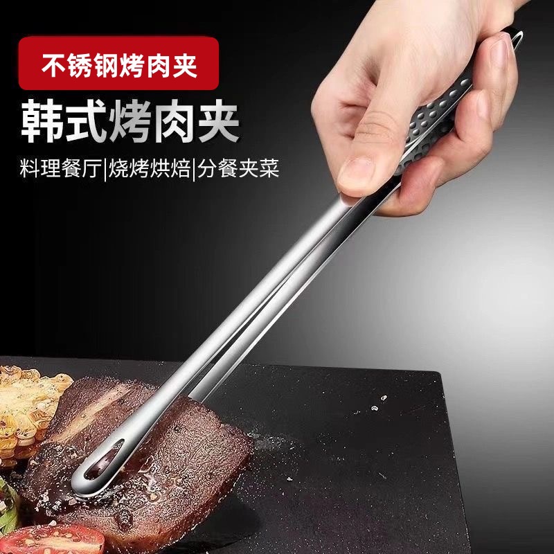 Korean Barbecue Tongs Edible Stainless Steel Barbecue Tongs Steak Tongs Golden Buffet Barbecue Tongs Extended Bread Tongs