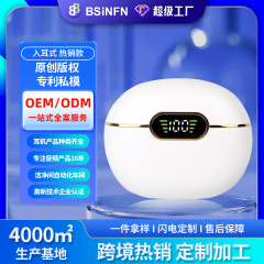オーダーメイドブランド四世代5.3デジタル表示入耳式無線イヤホン知能黒科技ノイズリダクションタッチbluetoothイヤホン