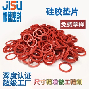 Silicone Gasket Hidden Glasses Box Leak-proof Silicone Gasket Source Manufacturer in stock Quantity Great Discount Free Sample