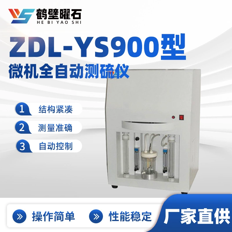 Интеллектуальный интегрированный анализатор серы для нефти и угля, лабораторный прибор для измерения содержания серы от производителя