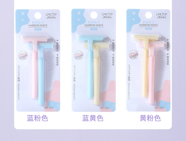 耙型剃刀详情页_04