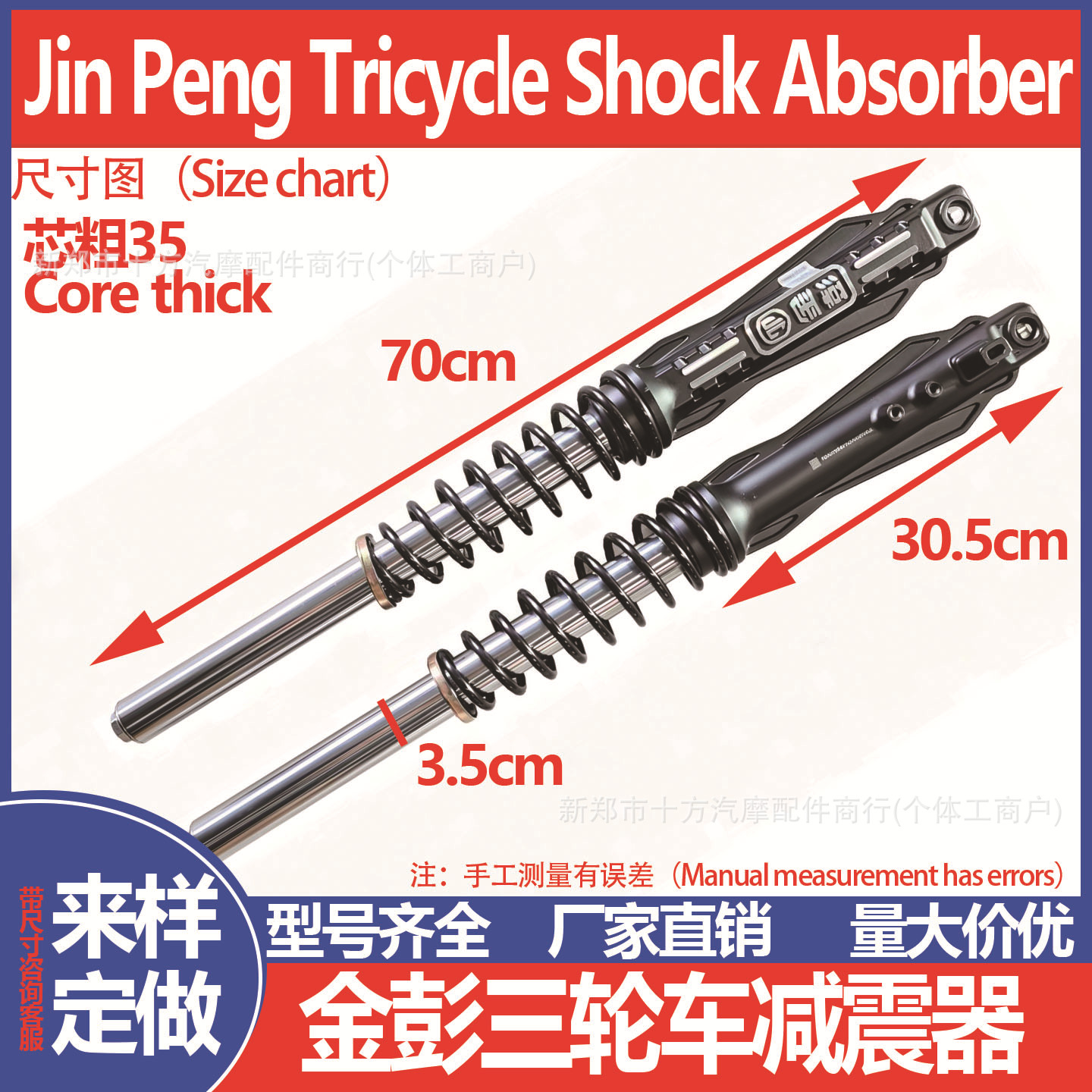 Jinpeng electric tricycle front shock absorber assembly hydraulic shock absorber electric vehicle front fork external spring tricycle