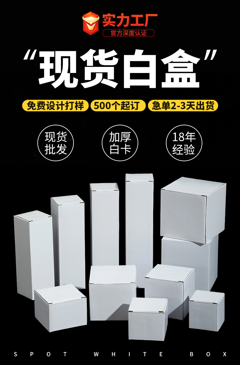 现货三层瓦楞盒特硬牛皮纸包装盒彩盒杯子打包盒白色纸盒包装定制-阿里巴巴