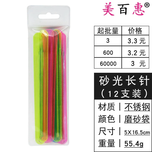 Long needle (frosted bag)
