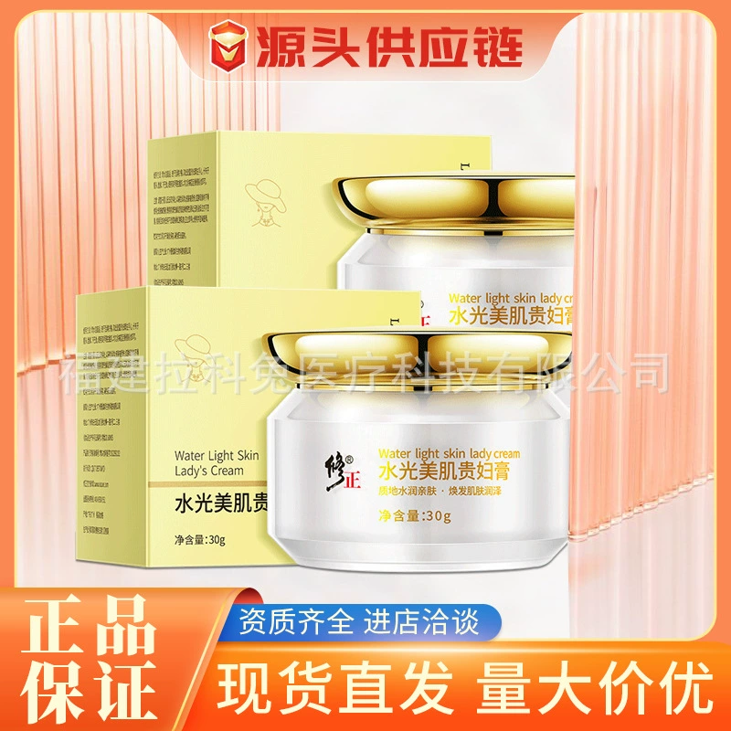 Корректирующий крем для красоты Water-Glow Beauty Lady, крем для естественной красоты Lady, крем для макияжа для ленивых, крем для лица для осветления тона кожи и увлажнения кожи.