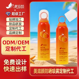 面霜;液态精华;防晒霜/喷雾