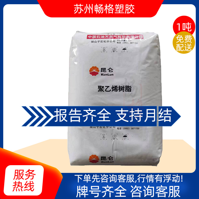 HDPE中石油独山子石化DMDA-8008H高密度聚乙烯高抗冲 瓶盖 周转箱