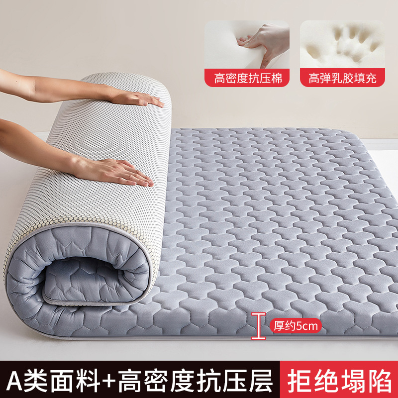 名创优品乳胶记忆棉床垫遮盖物家用卧室软垫榻榻米宿舍学生单人租|undefined