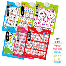 拼音有声挂图学汉语声母韵母整体认读音节表挂图全套一年级字母表