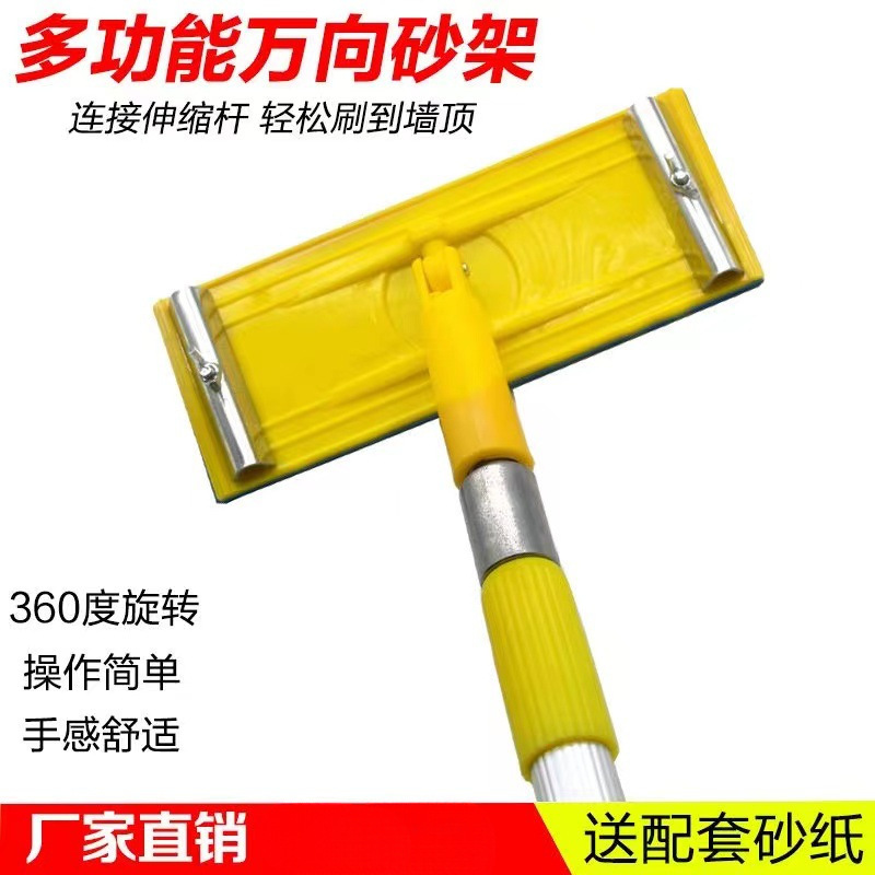万向砂纸架 砂纸板加长杆可伸缩沙架 墙面打磨吊顶打磨工具砂纸夹