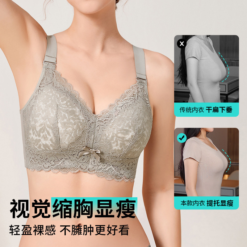 Exquisite and Sexy Lace Plus-Size Lingerie for Women, Thin Style, Wireless, Push-Up, Anti-Sagging, Side Breast Gathering Bra