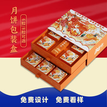 批发高端月饼礼盒定制中秋包装盒UV印刷烫金工艺手提袋盒logo订制