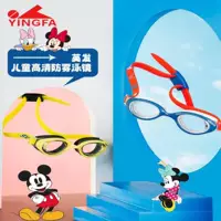 Детские плавательные очки Yingfa, водонепроницаемые противотуманные плавательные очки HD Для Мальчиков И Девочек, Молодежные Очки для дайвинга с большой оправой, профессиональные плавательные очки