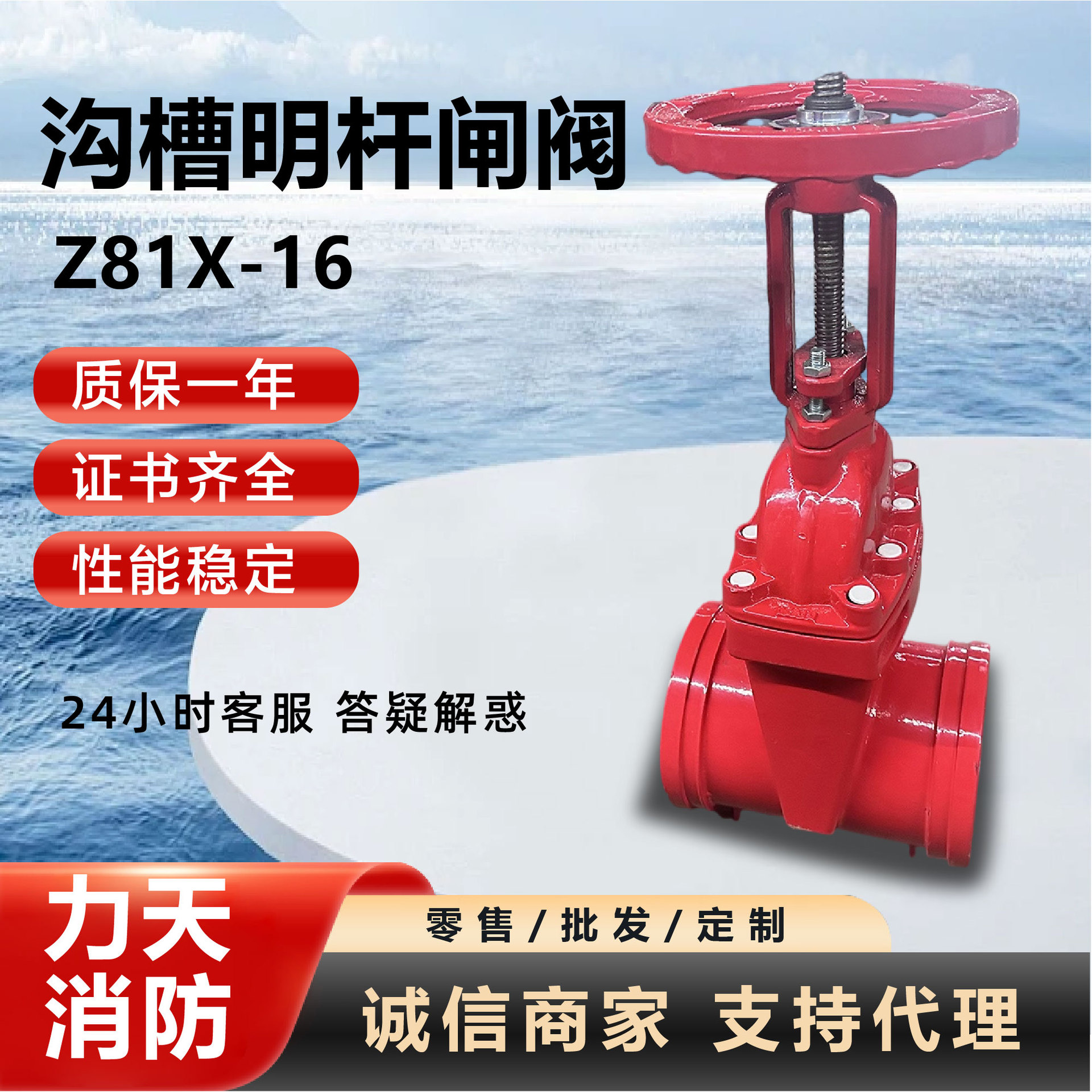 沟槽明杆闸阀法兰阀门Z81X-16现货消防沟槽明杆弹性沟槽明杆闸阀