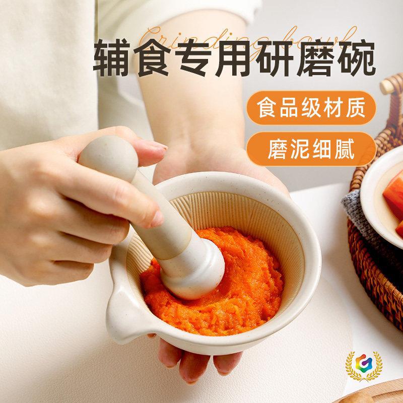 ✅陶瓷研磨碗宝宝辅食碾磨器婴儿磨米糊碗配研磨棒家用手动研磨餐