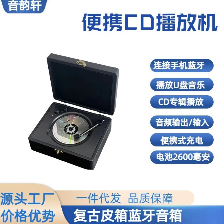 巴音箱cd機レトロ音楽レコードアルバムbluetoothスピーカープレーヤー音響ディスクプレゼント|undefined