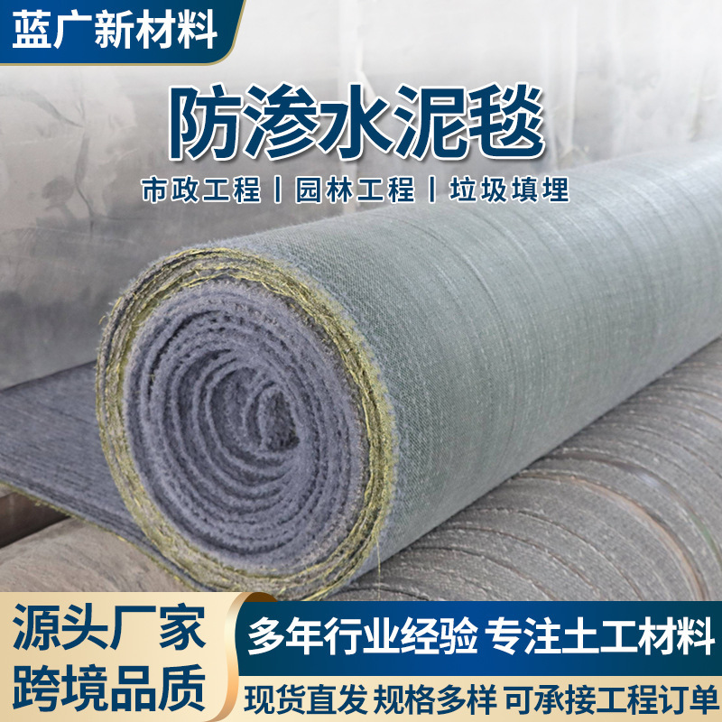 New Type of Cement Blanket for Watering and Curing, Fish Pond Slope Protection, River Channel Renovation, Dam Slope Protection, Landscape Lake Concrete Cement Blanket