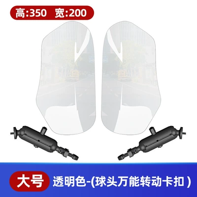 Motorcycle front windshield – Shield Mudguard Dl150 Wholesale - large-size-transparent-color-ball-head-rotating-buckle-height-350mm-width-200mm