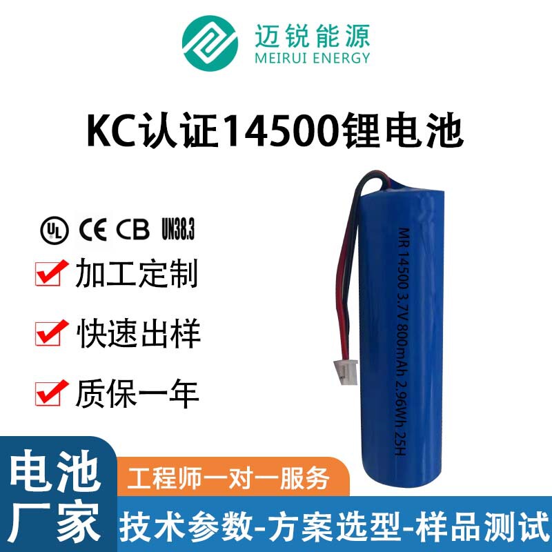 Kc Certified 14500 Lithium Battery 3.7V Electric Toothbrush Toy Hair Ball Trimmer No. 5 Rechargeable Battery