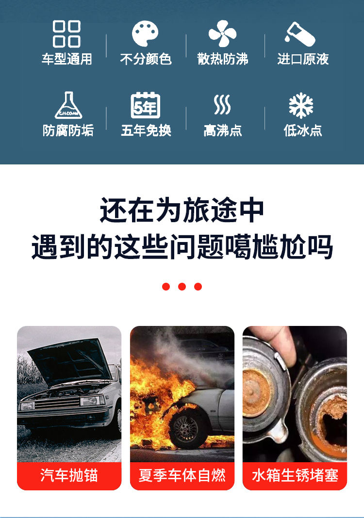 Antifreeze Liquid for Car Cooling, Red and Green, Long-Lasting, Genuine, Specifically for Small Cars, Engine Radiator Coolant, Suitable for All Seasons