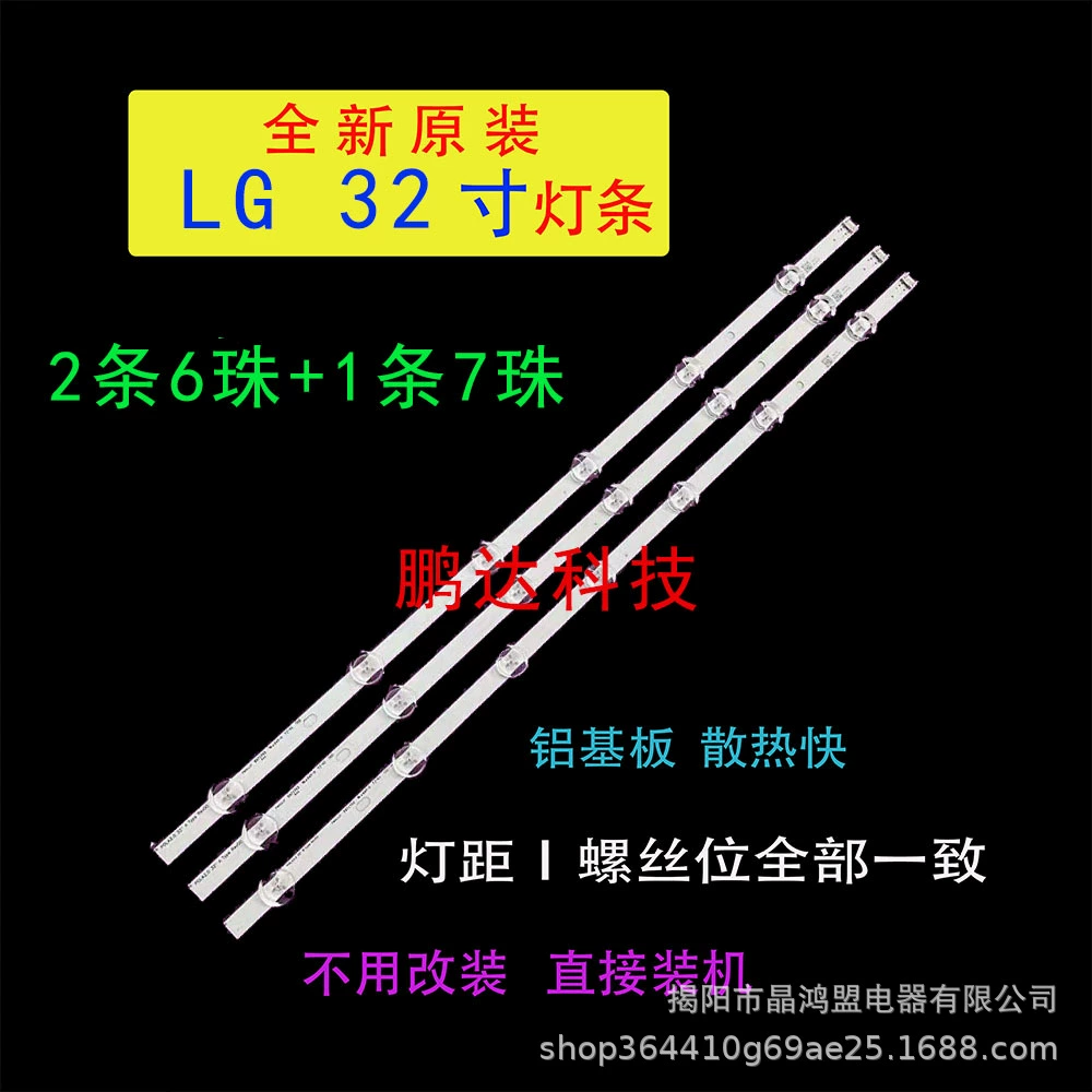 Применимо к LG 32Pola 32LB536 световая панель подсветки 32LN541B 32LN5707 подсветка телевизора