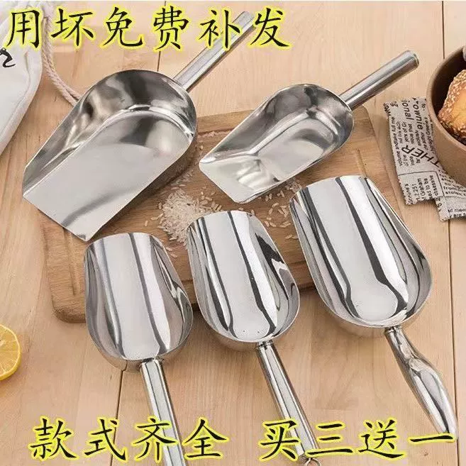 Лопатка из нержавеющей стали, совок для льда, утолщенная лопатка для зерна, муки, еды, круп, чая, попкорна, семечек подсолнечника, совок для кубиков льда