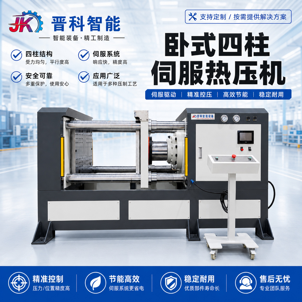 Пресс гидравлический Jinke JKHWS-0604 1Т