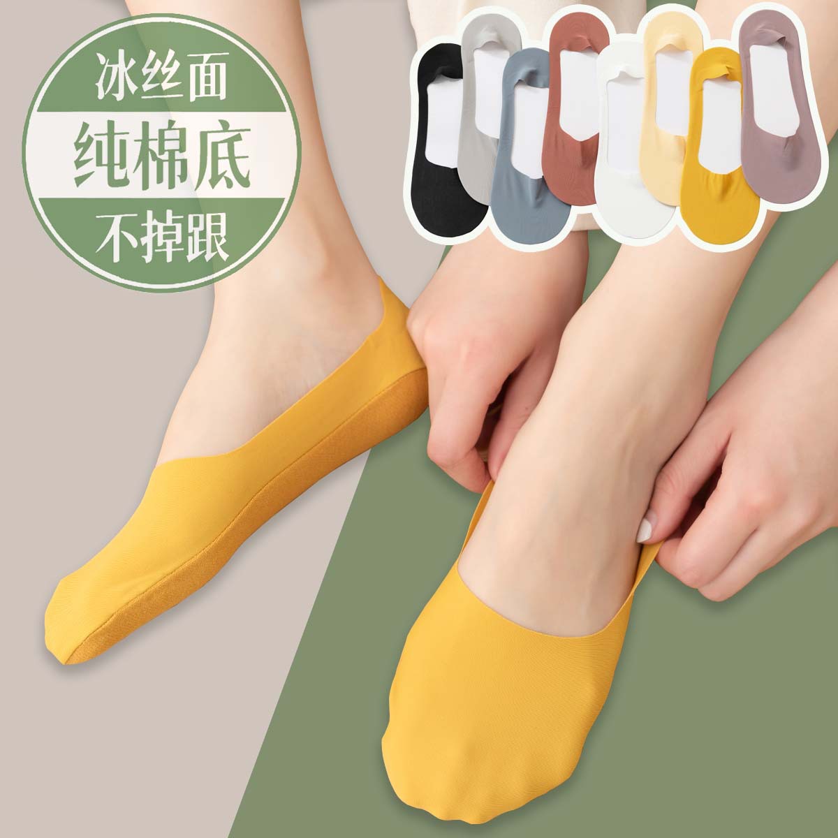 Ankle Socks summer non-slip non-slip heel Ice Silk thin invisible socks women's cotton bottom three-dimensional low-cut solid color socks