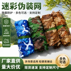 伪装网;井盖网;天幕