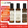 除异味香味喷雾持久香氛