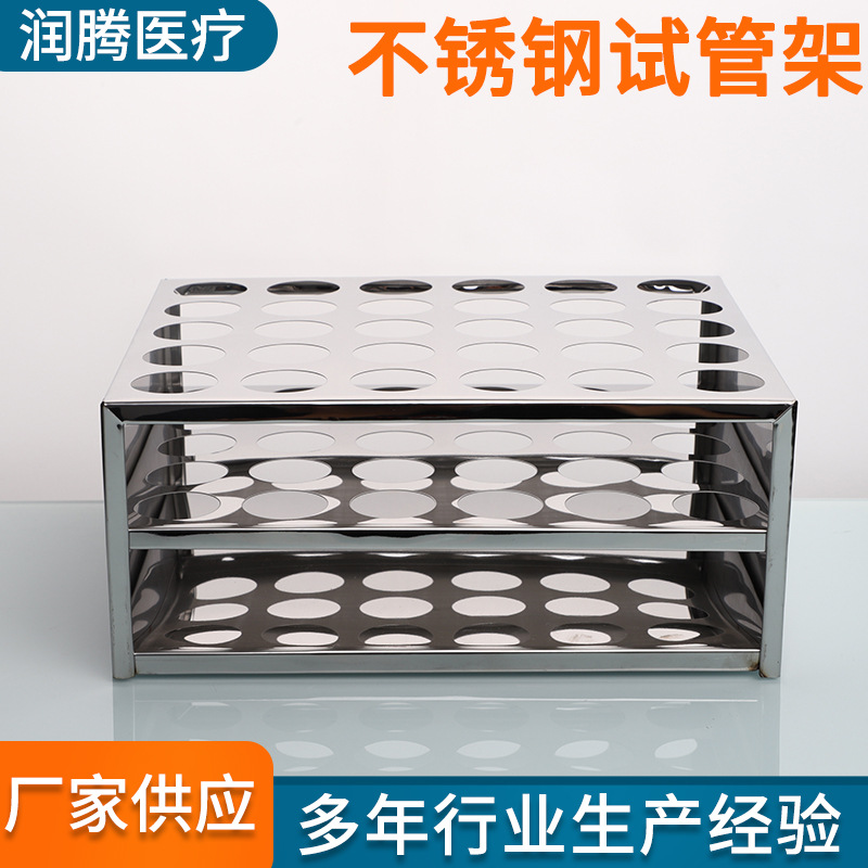 不锈钢比色管架铝制试管架采血管架金属实验室专用